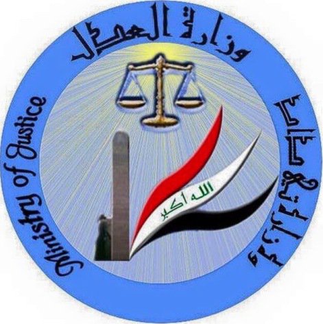 العدل تصدر بياناً بشأن نشر قانون الموازنة في الجريدة الرسمية