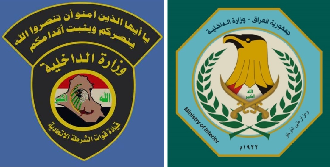 الداخلية تقرر نقل منتسبي الشرطة الاتحادية من ذوي الشهداء