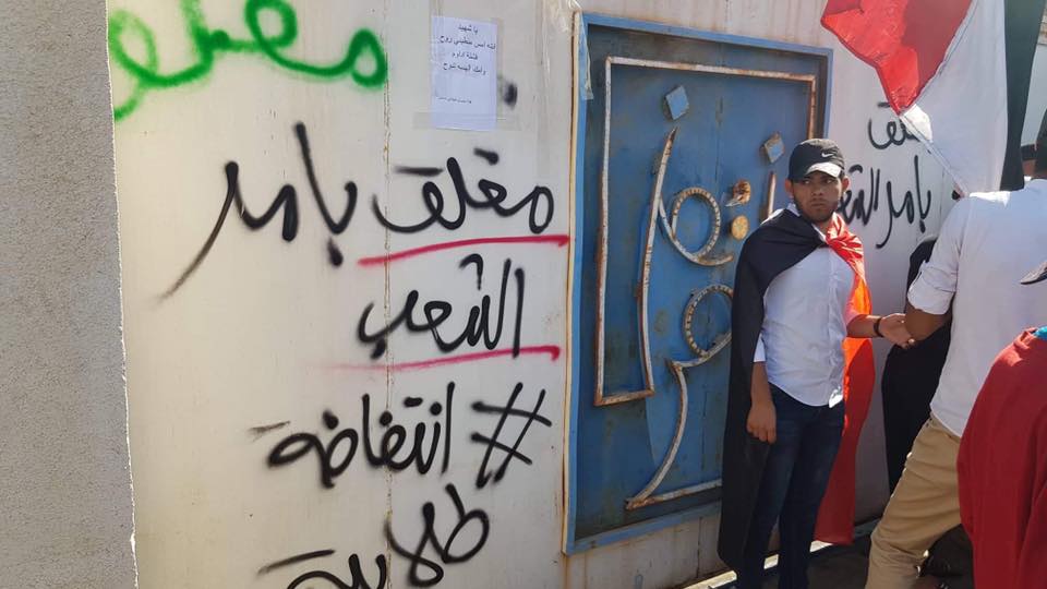 بالصور.. المتظاهرون يغلقون العديد من المؤسسات الحكومية في ميسان