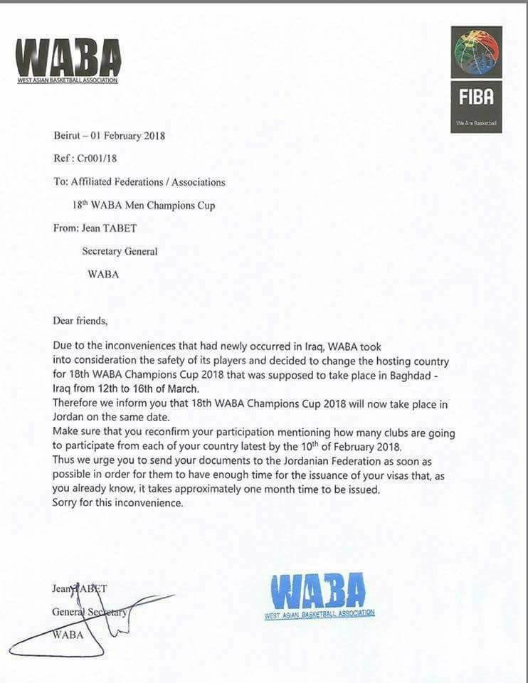 اتحاد غرب آسيا يقرر نقل بطولة الاندية بكرة السلة من العراق الى الاردن