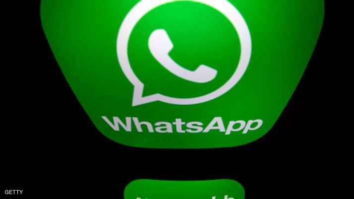 برمجيات “خبيثة” قادرة على سرقة رسائل واتساب