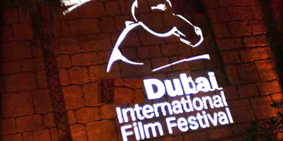 مهرجان دبي السينمائي لن يقام هذا العام.. الدورة المقبلة 2019