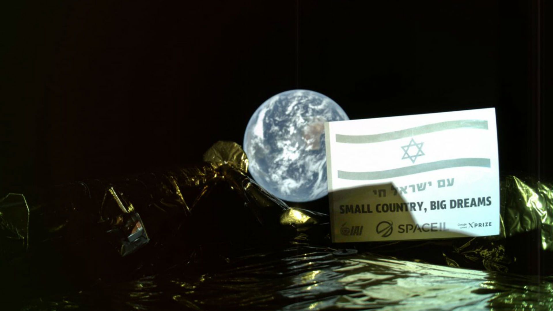 إسرائيل تخطط لإطلاق رحلة ثانية للقمر بعد فشل الأولى