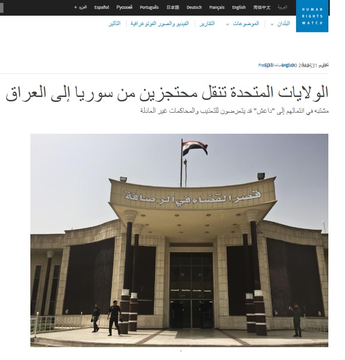 الولايات المتحدة تنقل محتجزين من سوريا إلى العراق