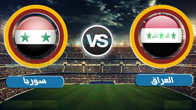 العراق يتعادل مع سوريا وقطر تفوز بلقب بطولة الصداقة