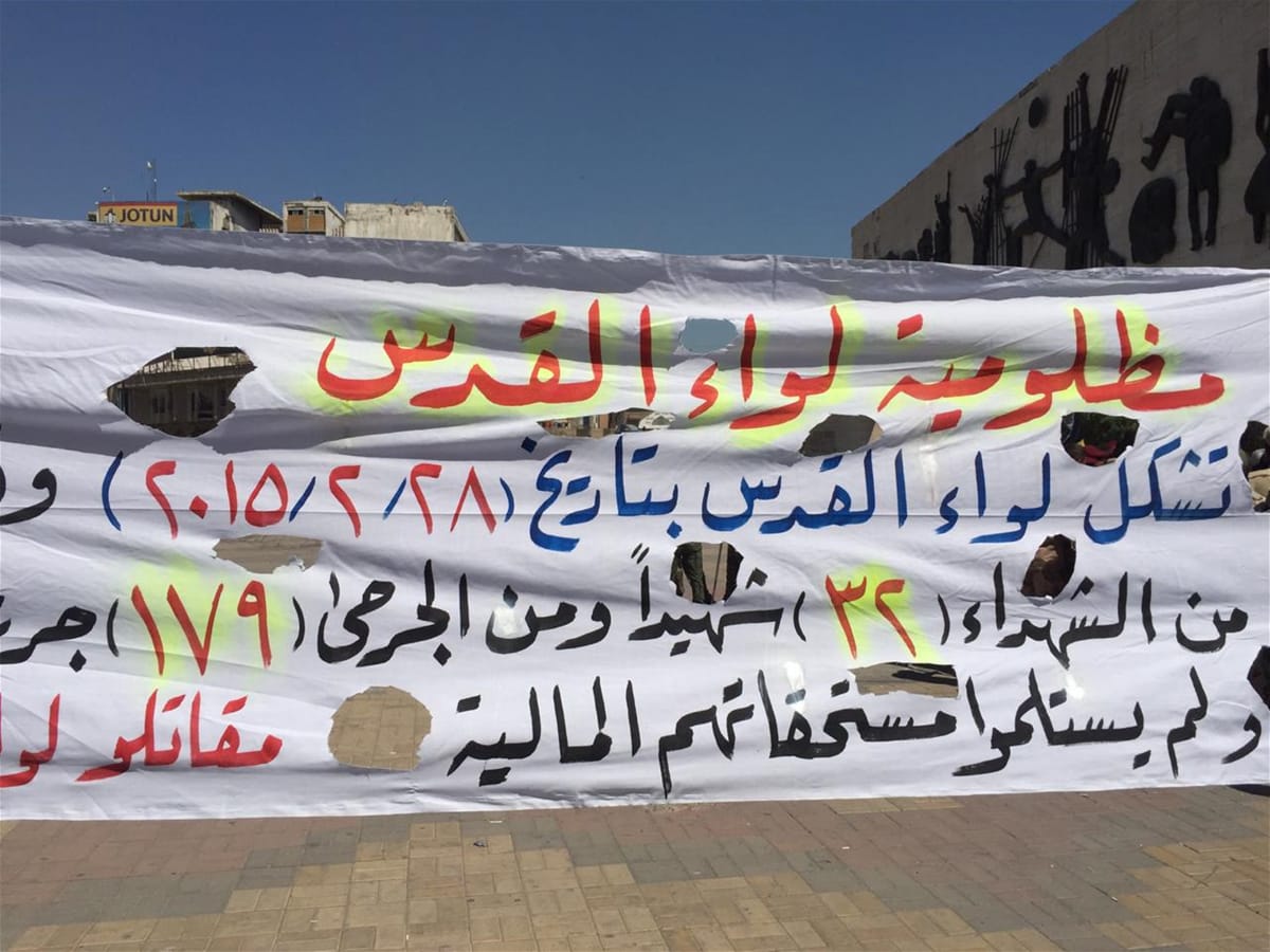 تظاهرة لـ”حشد الدفاع” وسط بغداد احتجاجاً على عدم تسلم رواتبهم منذ أكثر من أربعة أعوام