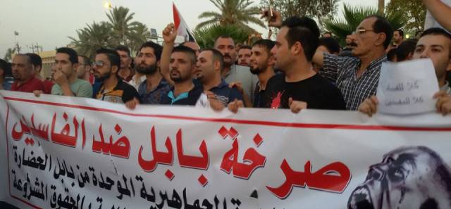 العشرات من وكلاء النفط الابيض في بابل يتظاهرون للمطالبة بصرف حصصهم
