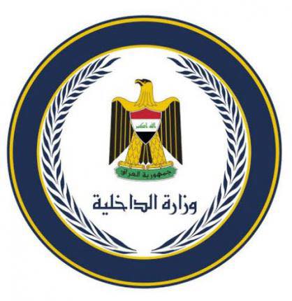 وزارة الداخلية تصدر توضيحاً بخصوص الهاربين والمفسوخة عقودهم والمطرودين