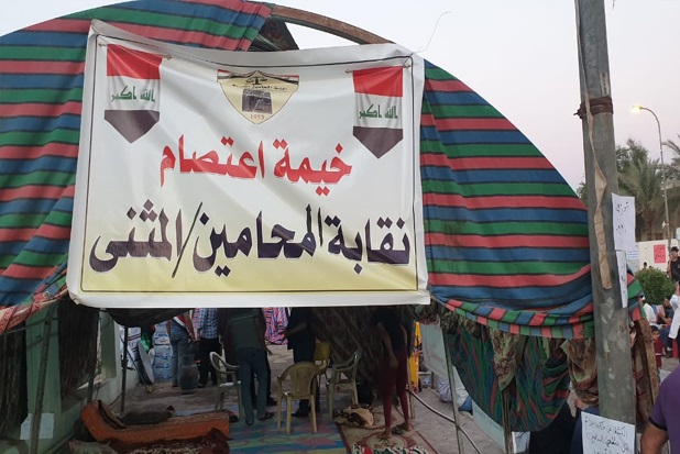 نقابة محامي المثنى تعلن إطلاق سراح ٤ من المتظاهرين وبقاء ٣ قيد التحقيق مجموعة البغدادية الاعلامية