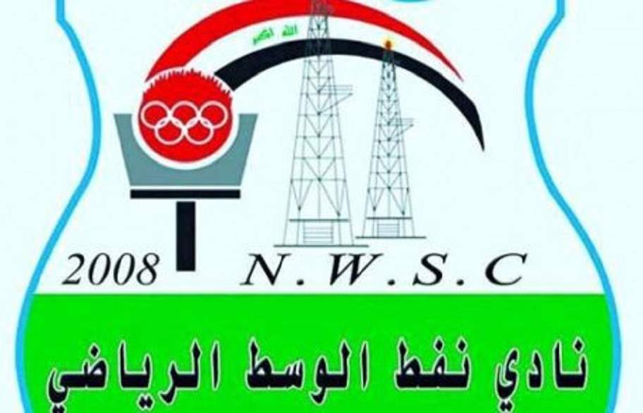 نفط الوسط يساند النجف ويدعو جماهيرة للتظاهر