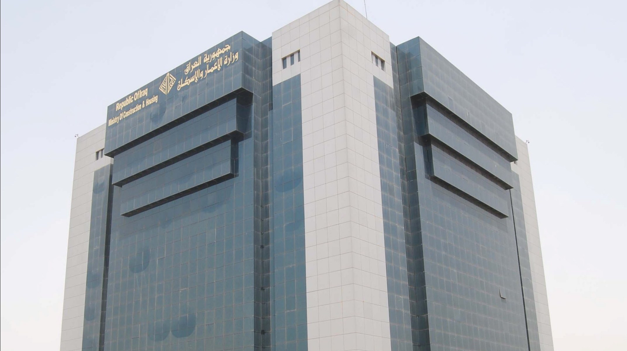 الاعمار والإسكان: استرجاع 28 عقاراً بقيمة أربعة مليارات دينار إلى الدولة