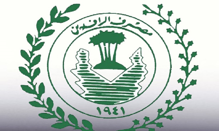 مصرف الرافدين يطلق الدفعة الاولى من سلفة الخمسة ملايين لموظفي التربية