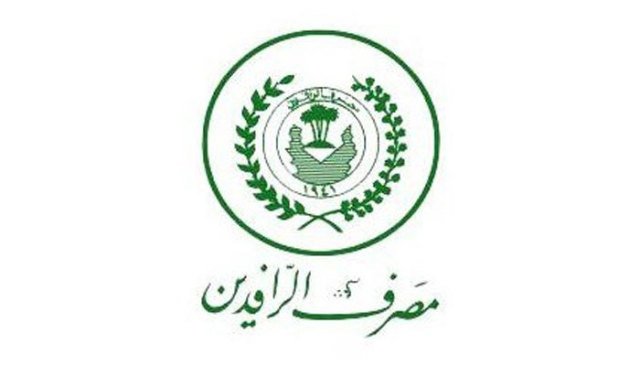 الرافدين يعلن صرف دفعة جديدة من سلف المتقاعدين المدنيين والعسكريين