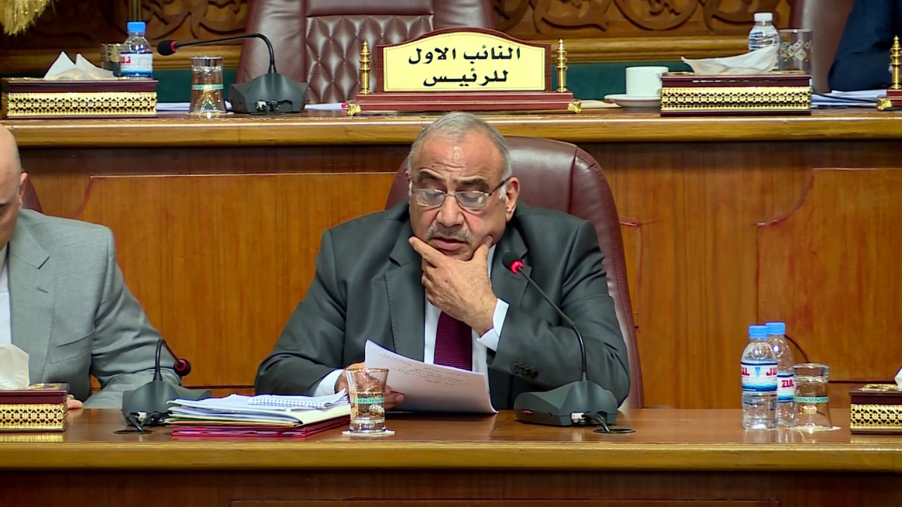 بالوثائق.. البرلمان يوافق على إستضافة عبدالمهدي ووزيري المالية والنفط
