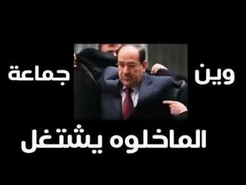الناطق باسم السيد السيستاني الحاج حامد الخفاف يعلنها صراحةً .. أسباب رفض المالكي