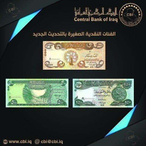 البنك المركزي يصدر طبعة ثانية من العملات