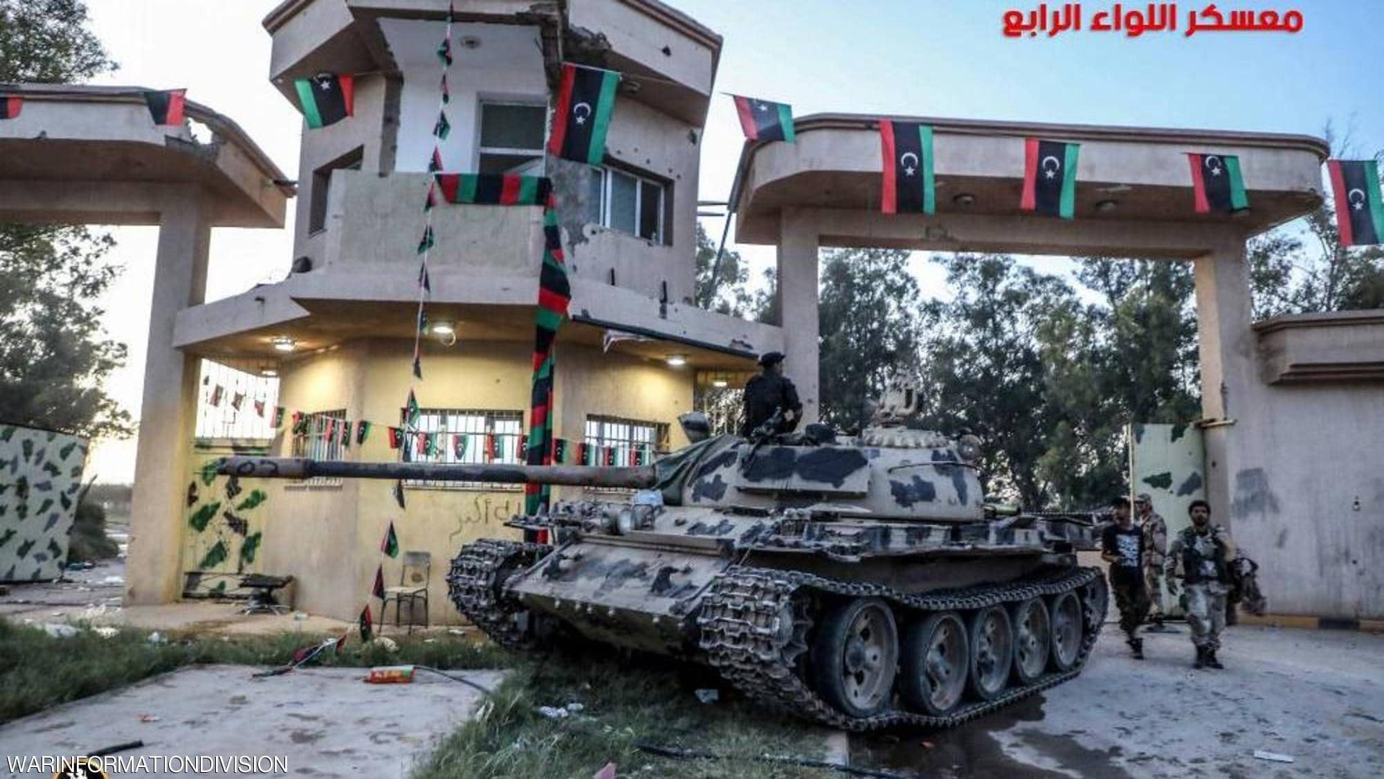 استعادة مواقع حيوية.. الجيش الليبي يتقدم إلى وسط طرابلس