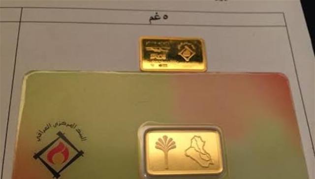 المركزي ينشر جدولاً بأسعار السبائك الذهبية للاسبوع الحالي ويرفع اسعارها