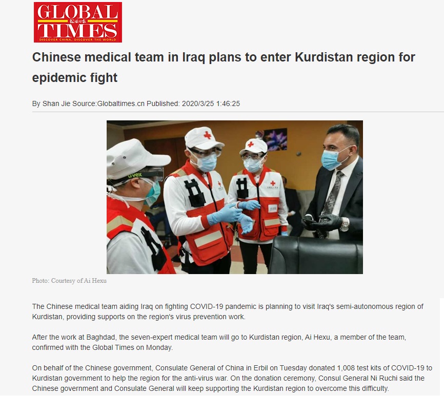 جلوبال تايمز الصينية: وفد طبي صيني يقدم الدعم للعراق