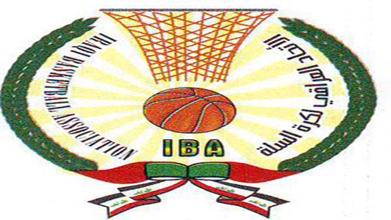 اتحاد السلة يقرر إقامة بطولة المنطقة الجنوبية في الناصرية