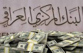 ارتفاع مبيعات البنك المركزي العراقي من العملة الأجنبية
