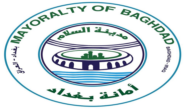 أمانة بغداد: فتح موقع مغلق ورفع الصبات عن مبنى للداخلية