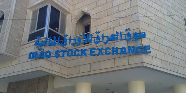 انخفاض مؤشر سوق العراق للأوراق المالية