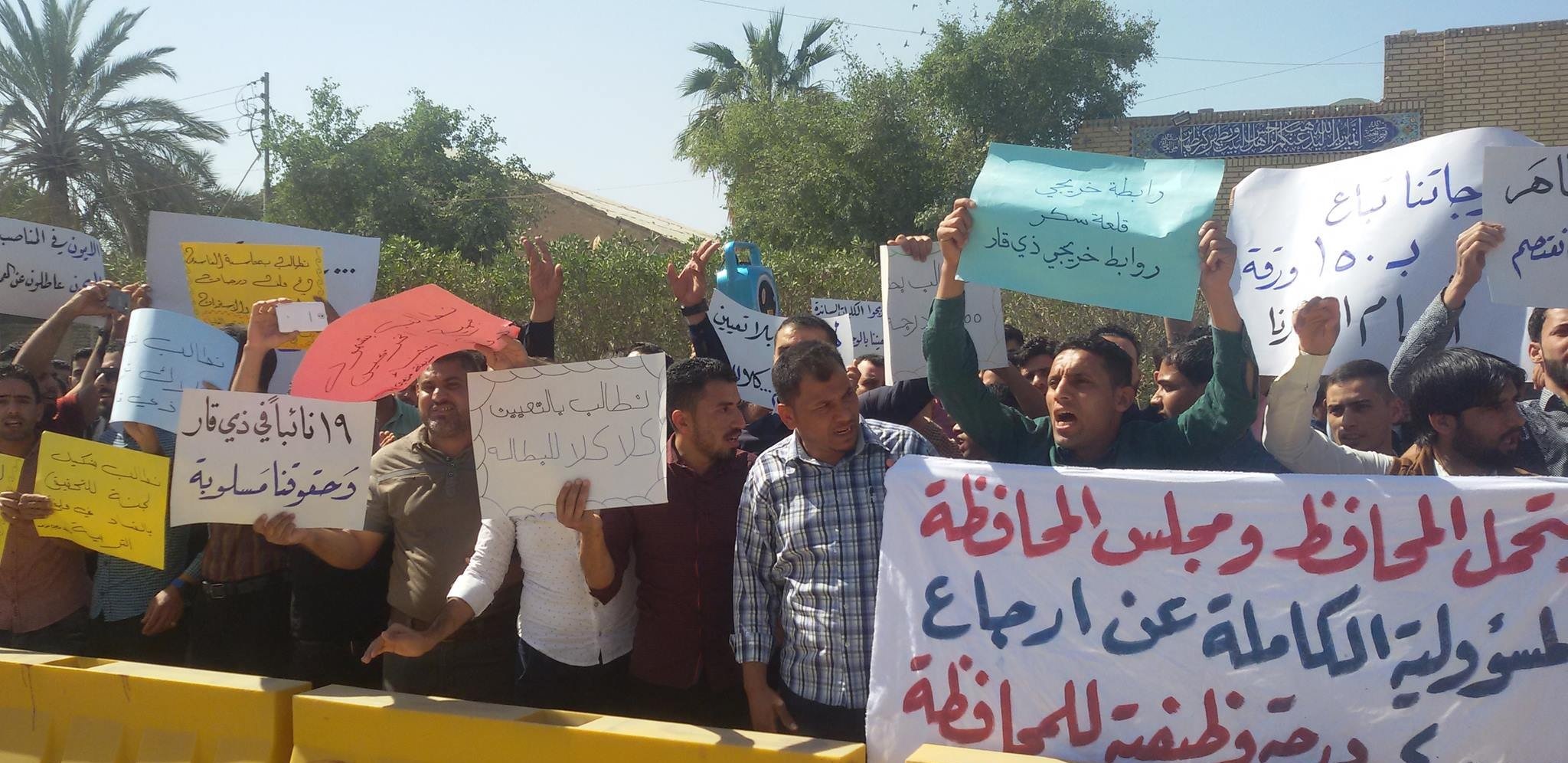 تظاهرة في ذي قار تطالب بحسم نتائج اعتراضات تعيينات التربية