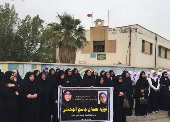 وقفة استنكار امام متوسطة الخلود في البصرة احتجاجا على اغتيال تدريسية رميا بالرصاص