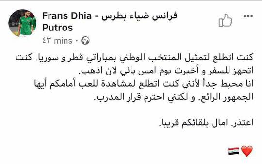 فرانس بطرس محبط بسبب استبعاده من بطولة الصداقة