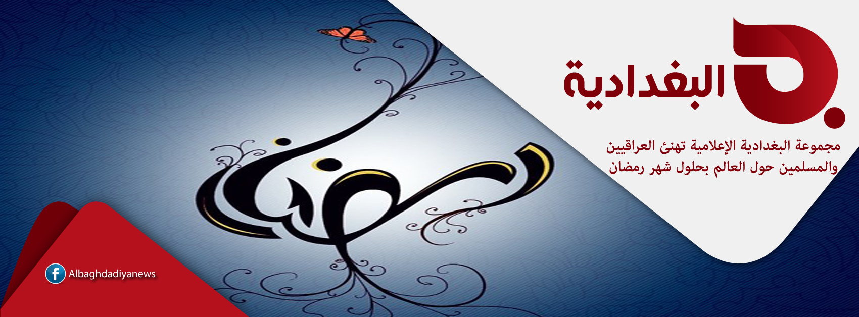 الخميس أول ايام شهر رمضان الكريم في عدد من الدول العربية