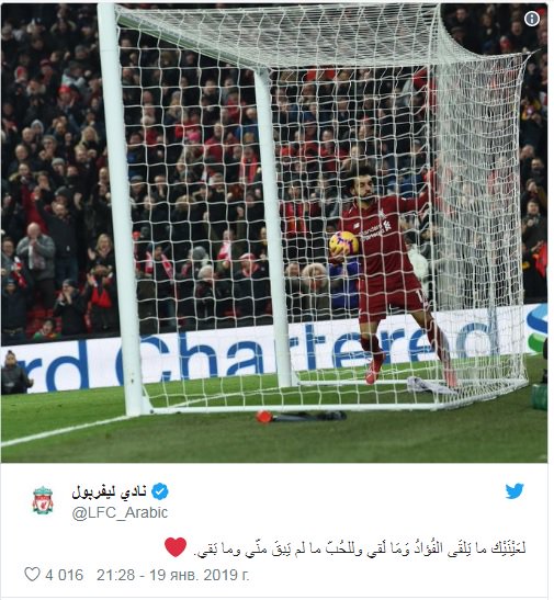 ليفربول يستعين بشعر المتنبي للتغزل بمحمد صلاح