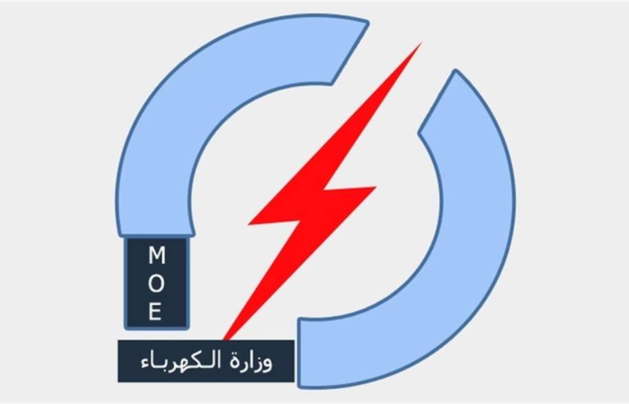 الكهرباء: نسعى إلى زيادة القدرة الانتاجية لمواجهة أشهر الصيف المقبل