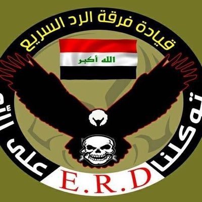 الرد السريع يعتقل متهمين اثنين بتجارة الاسلحة في آمرلي