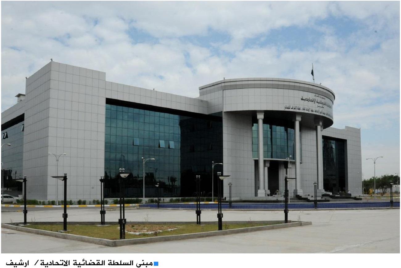 بالوثيقة.. صدور مذكرة قبض بحق رئيسة جمعية للأسكان في الموصل بتهمة الارهاب