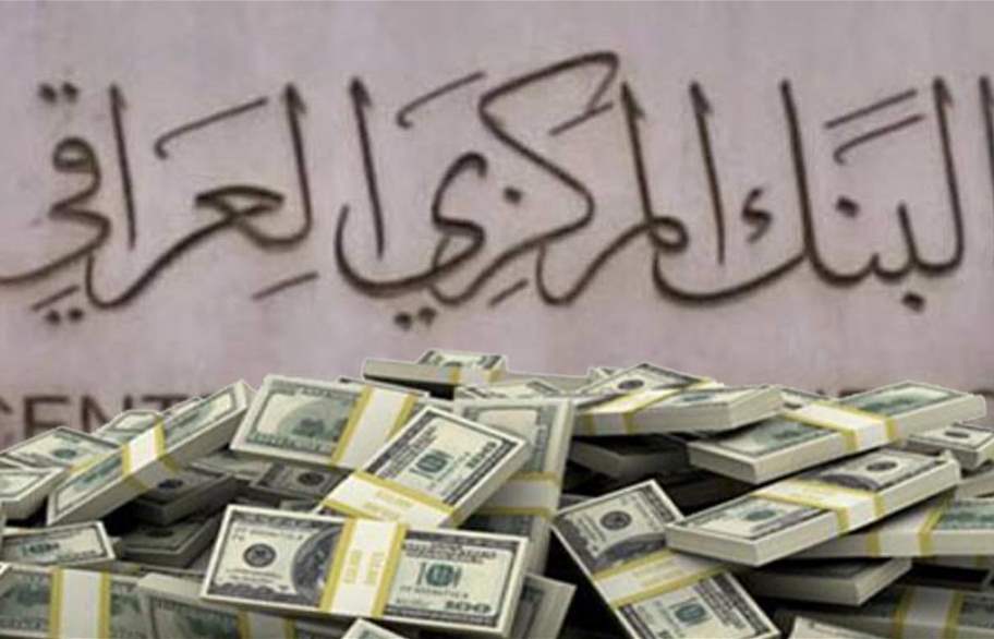 انخفاض مبيعات البنك المركزي العراقي من العملة الاجنبية بمقدار 7 ملايين دولار