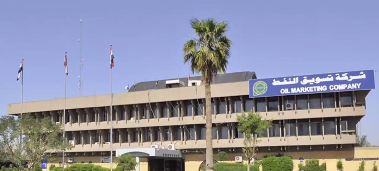 المحكمة الاتحادية تعلن عن عدم دستورية ربط سومو بشركة النفط الوطنية