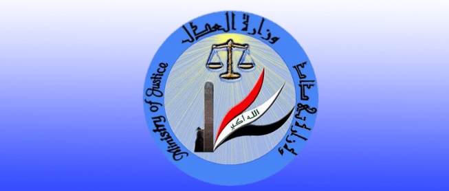 العدل: السجن سبع سنوات بحق موظفة في عقاري كركوك