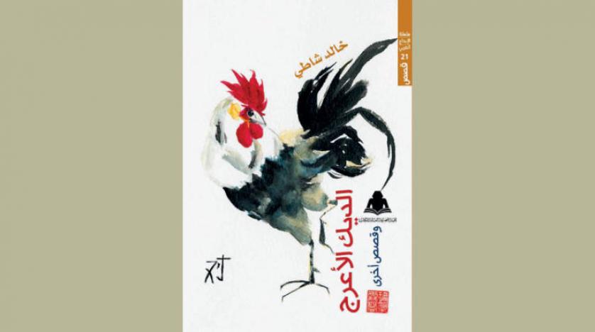 الحرب والإرهاب والمعتقلات في قصص عراقية